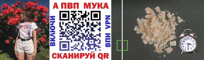 Alpha-PVP мука  Великий Устюг 