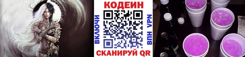 Codein Purple Drank  площадка официальный сайт  Великий Устюг  дарнет шоп 