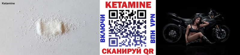 Кетамин ketamine  Великий Устюг 