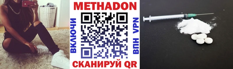 МЕТАДОН кристалл  Великий Устюг 